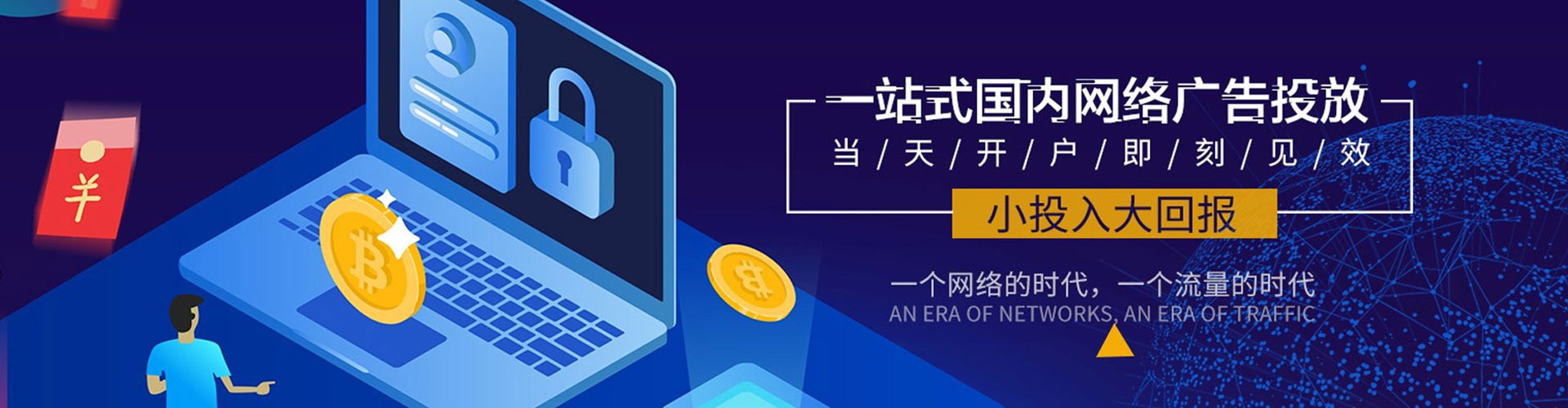 仙游信息流营销