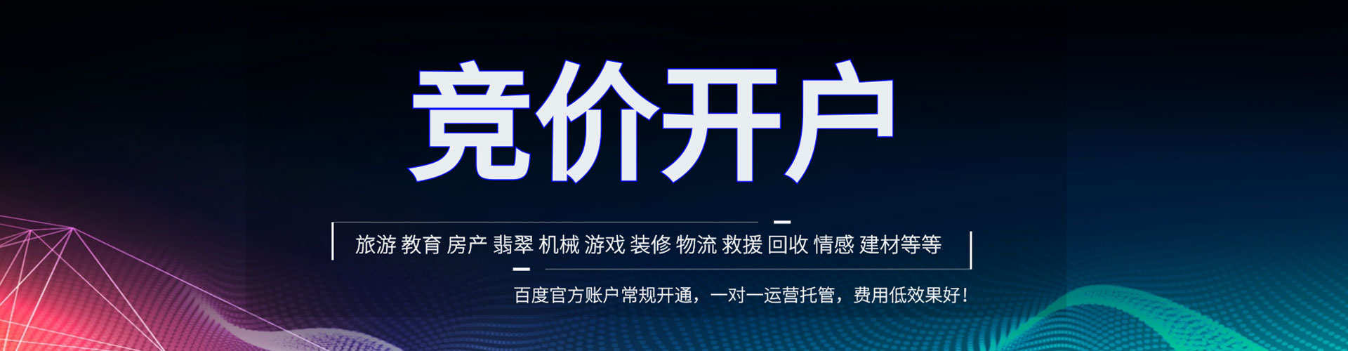 仙游百度网络推广